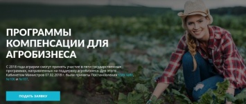 ПриватБанк поможет аграриям Николаевщины получать компенсации по пяти государственным программам