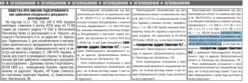 Суд Днепропетровской области вызвал на заседание погибшего боевика «Гиви»