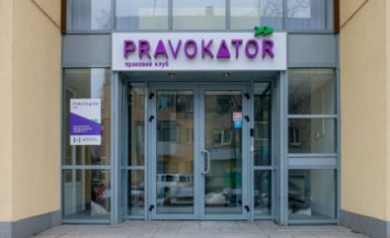Первый в Украине правовой клуб «Pravokator» открылся в Днепре (ФОТОРЕПОРТАЖ)