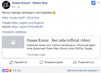 "Океан Эльзы" представил новую песню "Без тебе". Видео