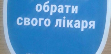 2-го апреля в Мирнограде стартует кампания по заключению деклараций с семейными врачами (список врачей)