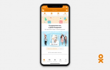 В Одноклассниках появились «Моменты» на базе нейросетей