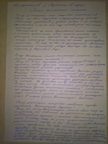 Савченко опубликовала обращение к украинцам и рассказала, чего боятся украинские политики