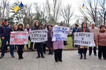 В Николаеве прошел митинг за отставку Супрун