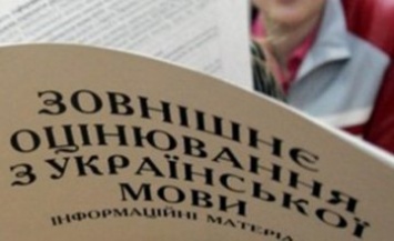 На Днепропетровщине прошли пробные тестирования по ВНО