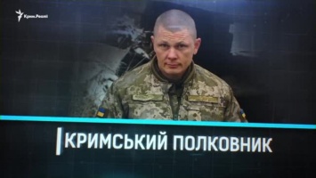 Командир ВСУ рассказал про захват воинской части в Крыму и про вывод из нее верных присяге украинских военных