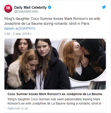 В Париже дочь Стинга целовалась с французской актрисой