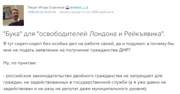 Гиркин заявил о возвращении на Донбасс: один из первых главарей "ДНР" рассказал о своей новой задаче в Украине