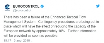 В Европе выясняют причины масштабного сбоя системы управления воздушным движением