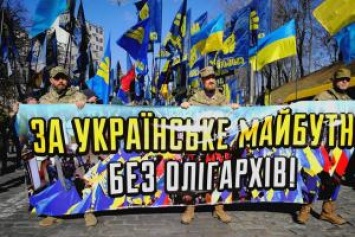 "За украинское будущее без олигархов!": В Киеве участники марша выдвинули власти жесткие требования