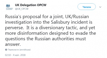 Британские власти назвали "извращением" предложение РФ сотрудничать по делу Скрипал