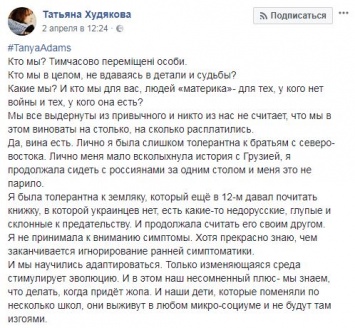 "Донецк - это не диагноз. И мы обязательно пройдем с флагами Украины по улице Киборгов и снимем мерзкую полосатую тряпку с ОГА" - блогер