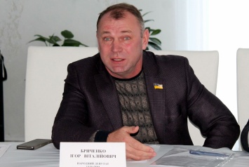 Нардеп Бриченко выступил за отмену партийных списков на местных выборах