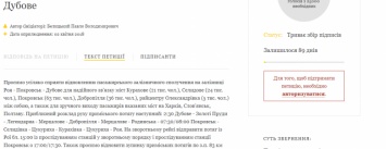 На сайте Президента Украины зарегистрирована важная петиция для покровчан