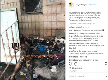 В Киеве в райуправлении Пенсионного фонда сгорел мужчина. Фото 18+