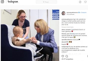 Бриджит Макрон во время визита в детский госпиталь показала два роскошных перстня