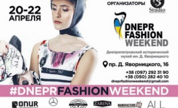 20-22 апреля в Днепре пройдет новый сезон Dnepr Fashion Weekend