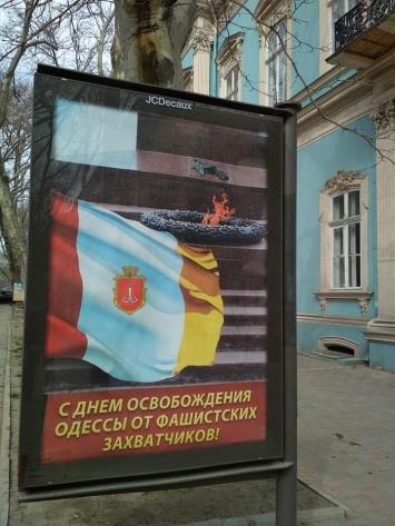 Одесская «майдановка» негодует из-за поздравлений с Днем освобождения от фашистов