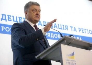 В Украине решена проблема безработицы - Порошенко