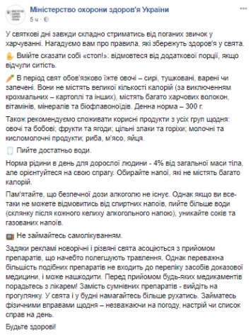 "В праздник умейте сказать себе Стоп!", - в Минздаве Украины рассказали о питании на Пасху