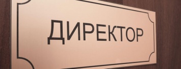 На коммунальном предприятии Кривого Рога главного бухгалтера назначили директором