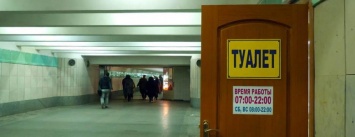 Харьковчане просят установить туалеты на всех станциях метро