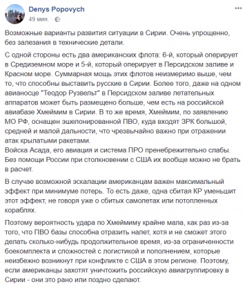 Накануне. Какой удар Трамп может нанести по Сирии в ближайшие дни и чем ответит Россия