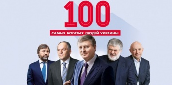 ТОП-100 самых богатых украинцев по версии журнала «Фокус»