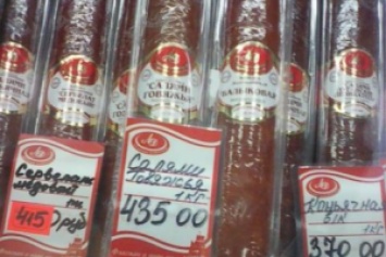 "Золотая" колбаса: в сети обнародовали цены в супермаркетах Луганска