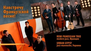 Навстречу Французcкой весне: в Одессе выступят джазмены из Remi Panossian Trio