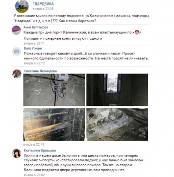 В Донецке орудует пироман