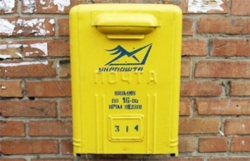 "Укрпошта" сообщила, сколько всего почтовых ящиков осталось в Украине