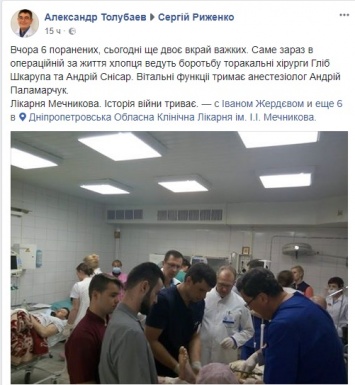 В Днепре врачи Мечникова спасают раненых бойцов