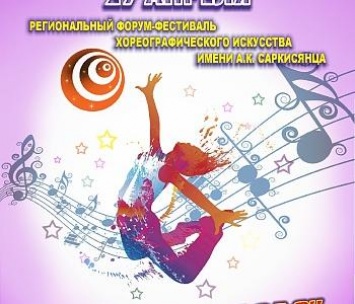 В Бердянске пройдет праздник танца «Ber-Dance»