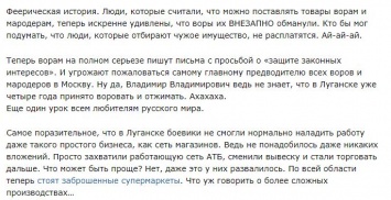 "Путин не знает, что в Луганске четыре года принято воровать и "отжимать"": как в "ЛНР" бизнесменов "кинули" на большие деньги - подробности