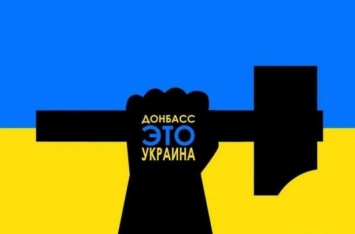 Донбасс - это Украина: в Дебальцево стелу раскрасили в сине-желтые цвета (фото)