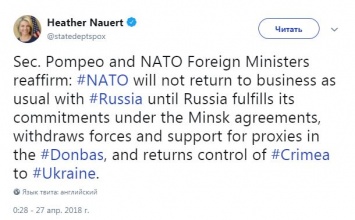 В Госдепе назвали условия для сотрудничества НАТО с Россией