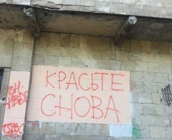 В Запорожье придумали способ бороться с граффити на стенах, - ФОТОФАКТ