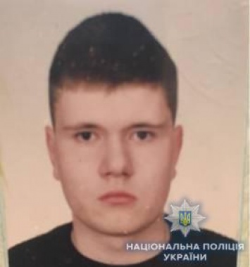 В Одесской области почти год разыскивают Вигаони Кирилла Валерьевича