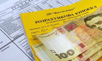 Украинцы задолжали за коммуналку 38,5 млрд грн