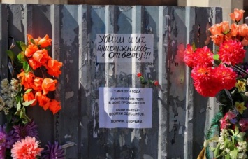 Четвертая годовщина трагедии в Одессе: что сейчас происходит в городе (ФОТО)