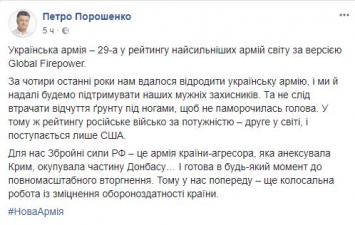 "Армия страны-агрессора". Что писали в Facebook первые лица страны о трагедии в Одессе