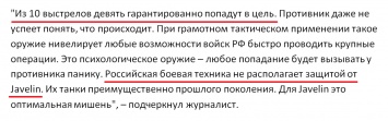 ВСУ получили серьезное преимущество над россиянами на Донбассе: Бутусов заявил о переломном моменте в войне
