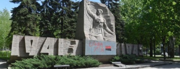 На военном памятнике в Запорожье написали «Слава УПА»