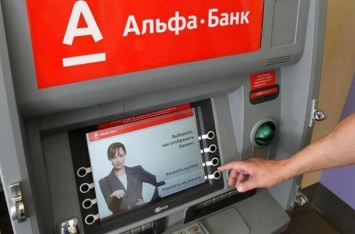 Проблемы в Альфа-банке: сбережения украинцев под угрозой