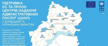 Жить по-европейски: на Луганщине открываются современные ЦПАУ (ФОТО)