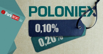 Poloniex снижает комиссионные сборы