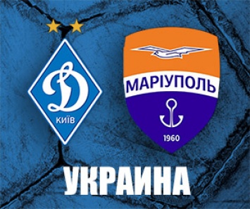 Онищенко: Динамо обыграет Мариуполь с преимуществом в два мяча