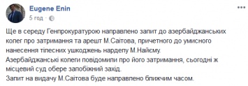 Суд в Баку 5 мая изберет меру пресечения для четвертого чеченца, напавшего на Наейма