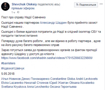 Адвокат Нелли Штепы будет защищать Надежду Савченко